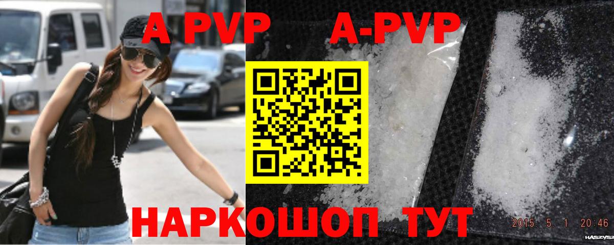 Alpha-PVP VHQ Геленджик