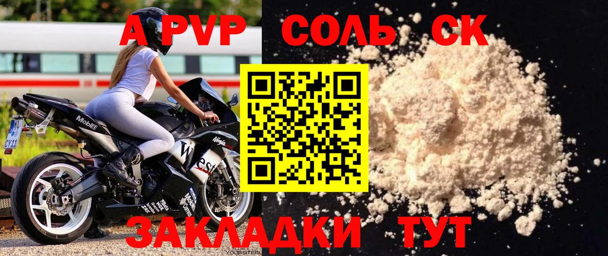 Alpha-PVP Crystall Геленджик