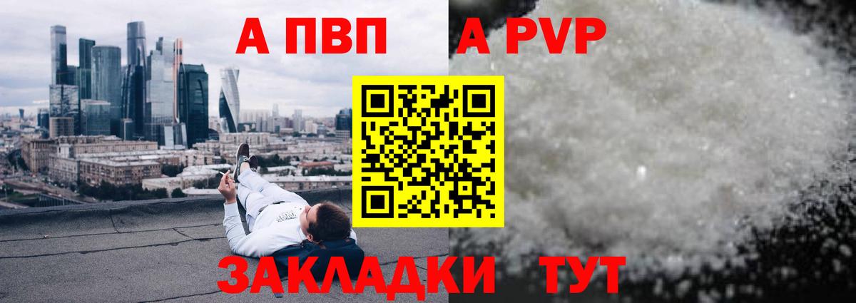 Alpha-PVP кристаллы  А ПВП СК  Alpha PVP VHQ  Вход с VPN  Геленджик 