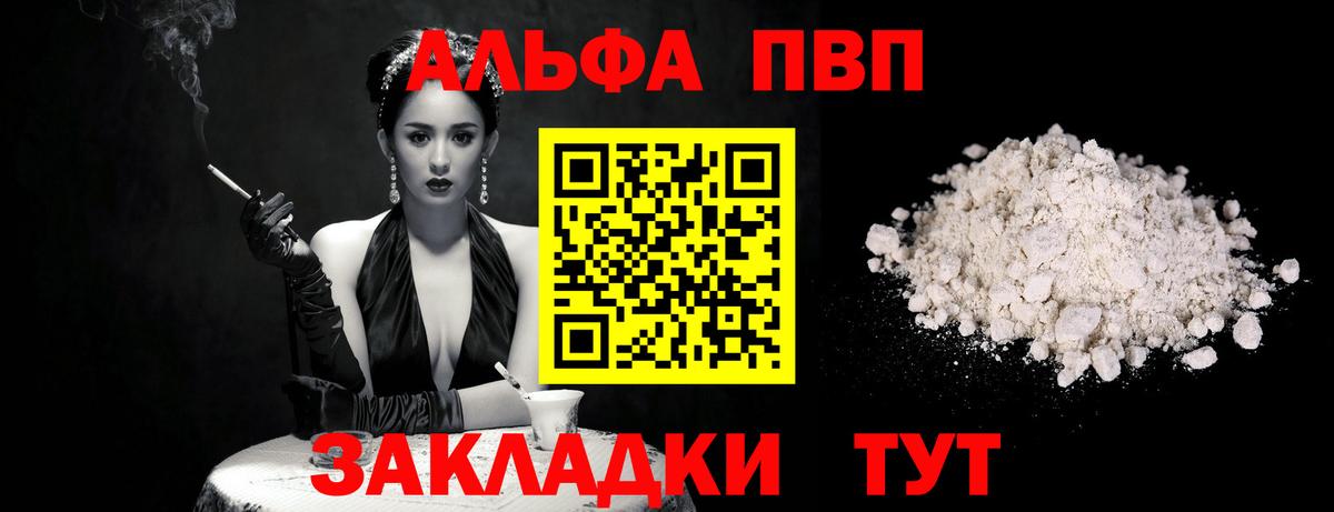 А ПВП Crystall  Альфа ПВП крисы CK  A-PVP СК КРИС  Геленджик 