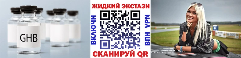 БУТИРАТ Butirat  Геленджик 