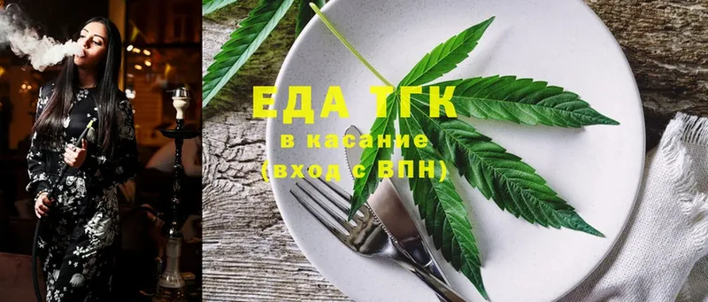 Cannafood конопля  Геленджик 