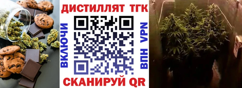 Еда ТГК марихуана  Геленджик 