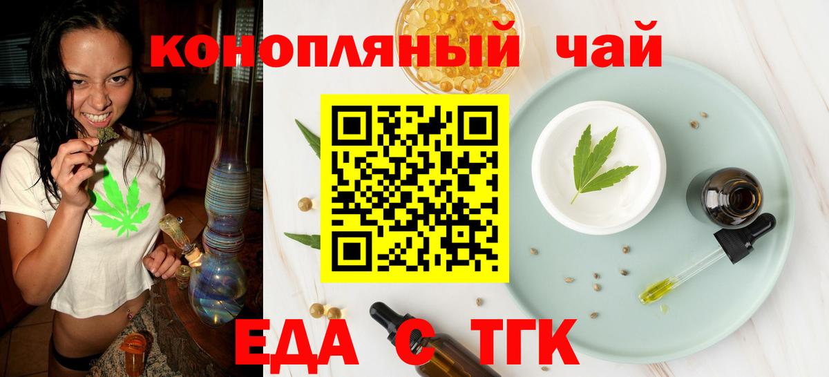 Canna-Cookies марихуана  Вход с VPN  Геленджик 