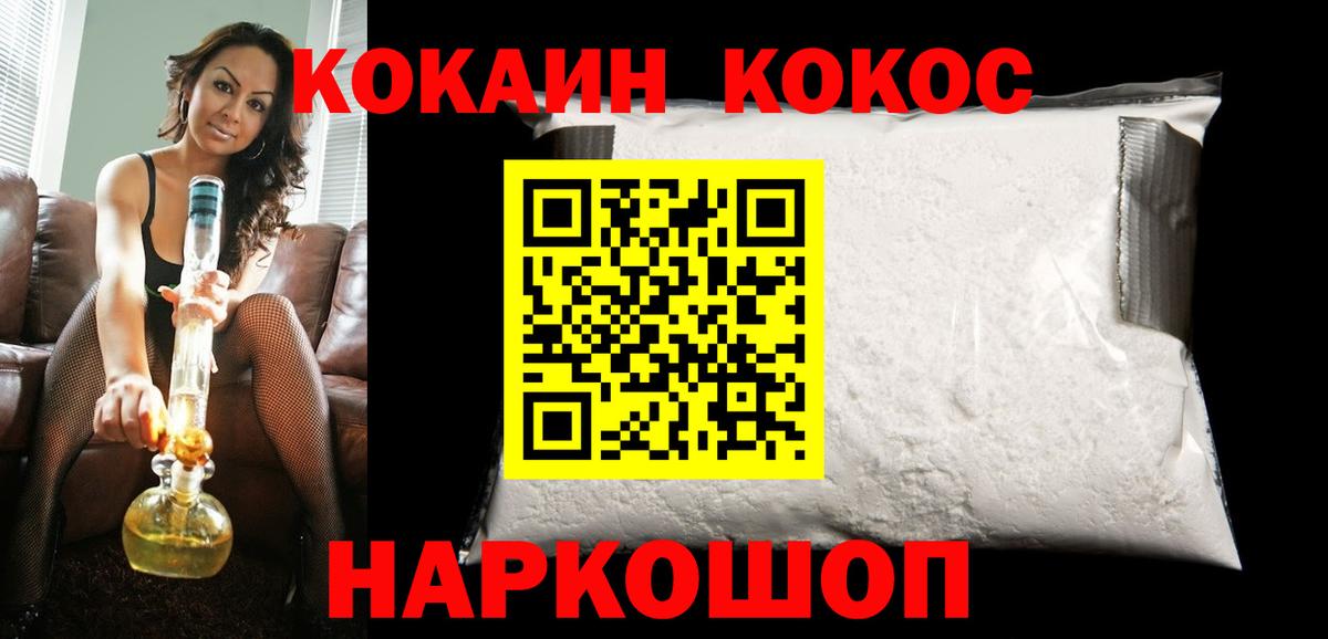 КОКАИН FishScale Геленджик
