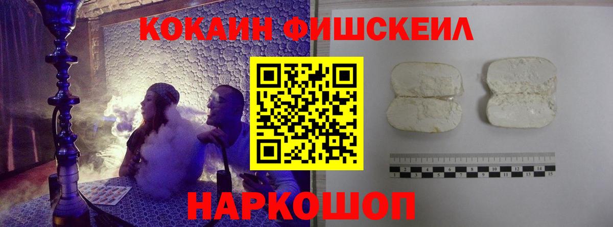 КОКАИН Перу  Вход с VPN  Кокаин  КОКАИН Колумбийский  Геленджик 
