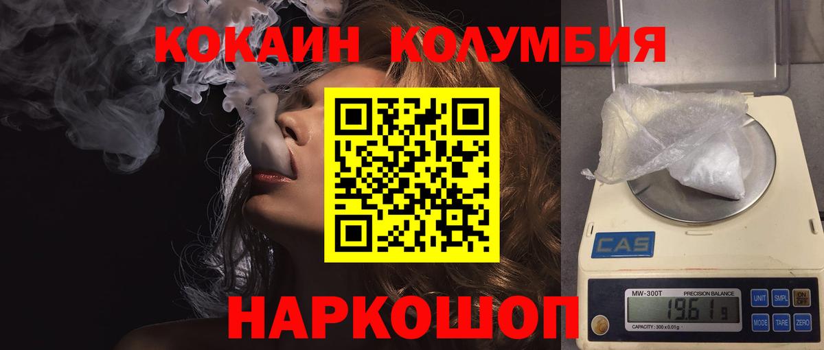 Cocaine 97%  Cocaine FishScale  даркнет сайт  Геленджик 