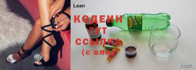 Кодеиновый сироп Lean Purple Drank Геленджик