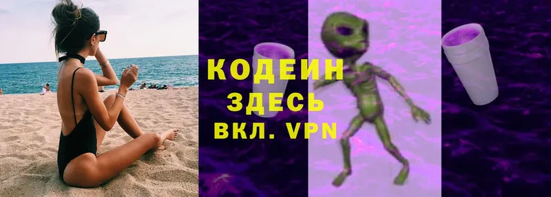 Кодеиновый сироп Lean Purple Drank  Геленджик 