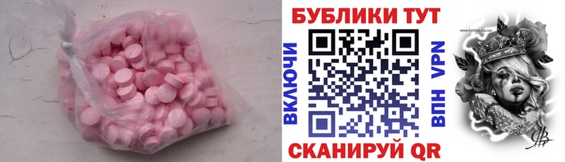 Ecstasy 280мг Геленджик