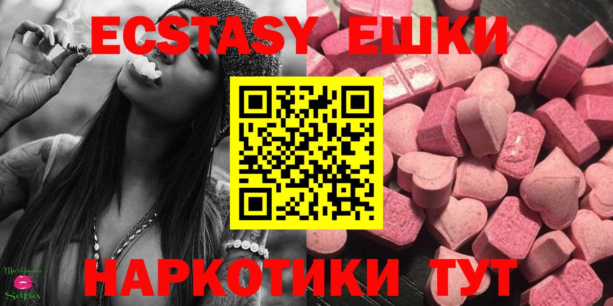 ЭКСТАЗИ  Экстази XTC  Геленджик  Ecstasy XTC 