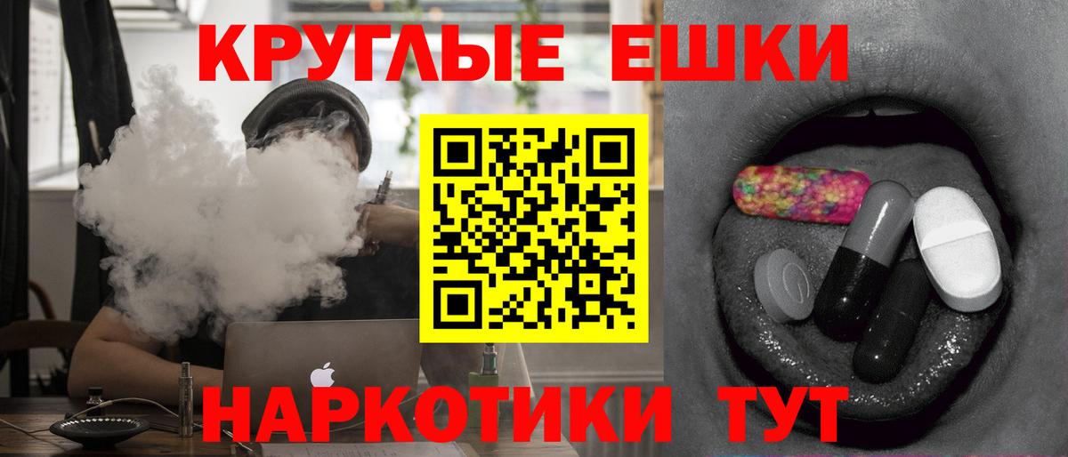 Ecstasy таблы Геленджик