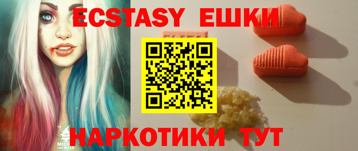 Геленджик  ЭКСТАЗИ mix  ссылка на мегу ссылки  Вход с VPN  Ecstasy Дубай 