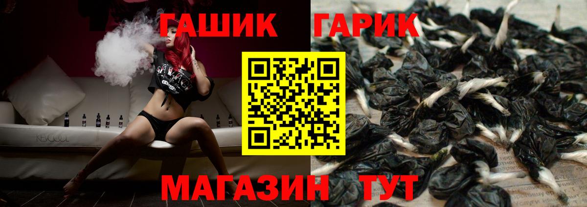 ГАШ индика сатива Геленджик