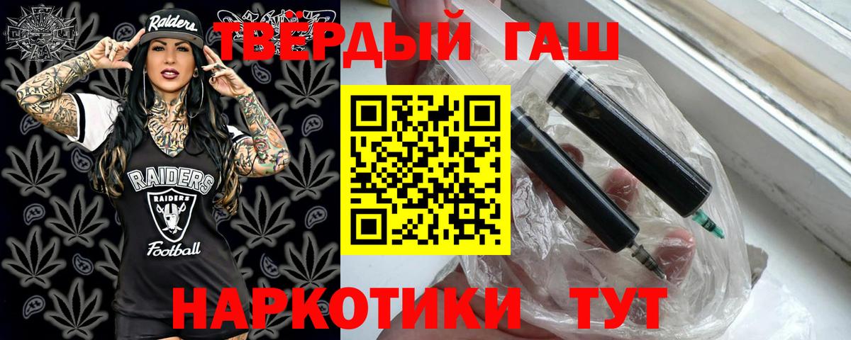 ГАШ гашик  Вход с VPN  ГАШИШ гашик  закладка  Геленджик 