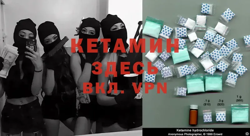 Кетамин ketamine  mega онион  Геленджик 