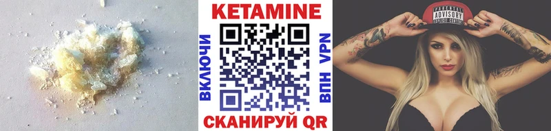 КЕТАМИН VHQ  Геленджик 