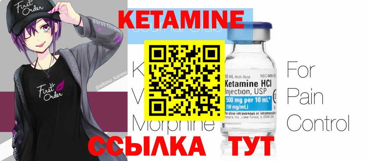 КЕТАМИН VHQ  мега ТОР  КЕТАМИН ketamine  Геленджик 