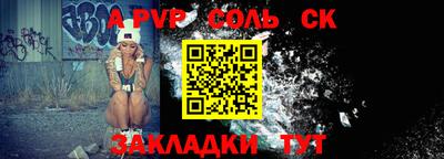 спайс Абакан