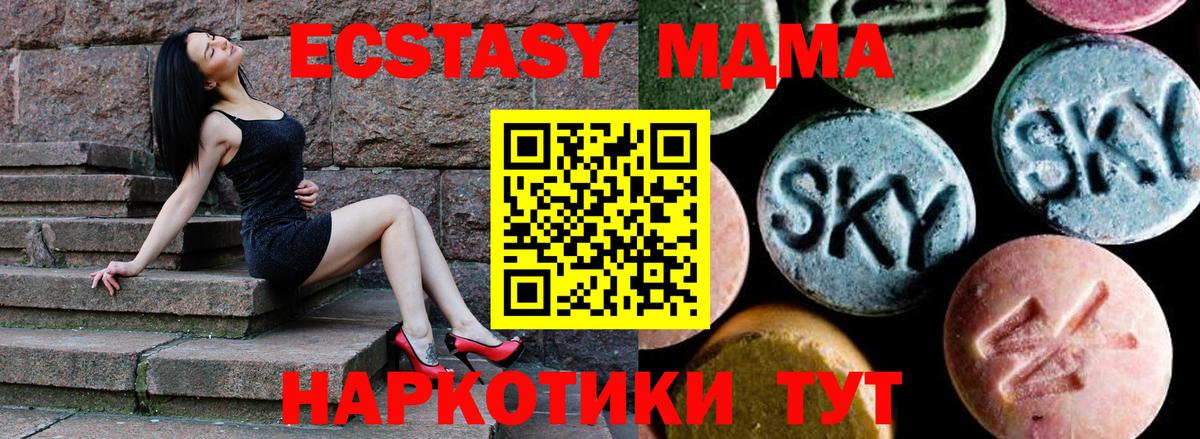 МДМА VHQ  MDMA Molly  Геленджик  МДМА  Вход с VPN 
