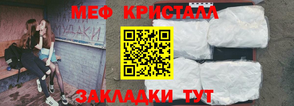 Меф мука  МЯУ-МЯУ  Вход с VPN  Геленджик  МЕФ  Мефедрон VHQ 