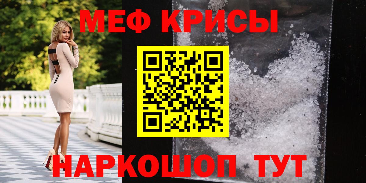 Меф мука Геленджик