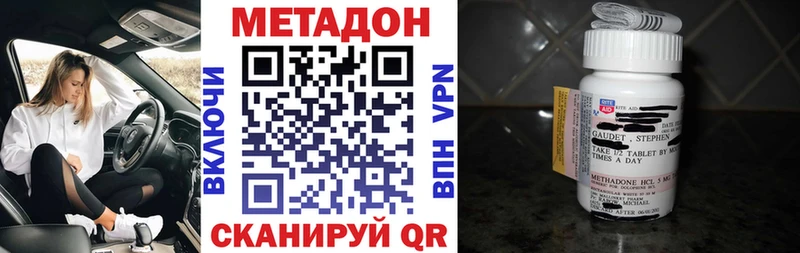 МЕТАДОН VHQ Геленджик