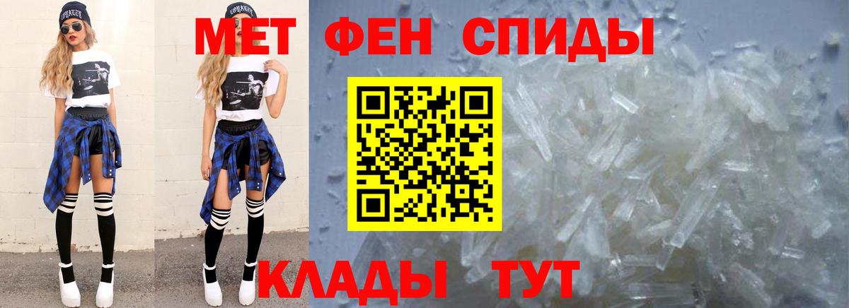 МЕТАМФЕТАМИН кристалл Геленджик
