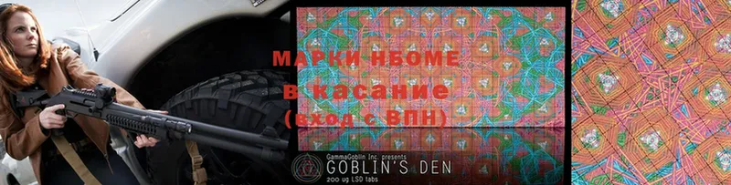 Марки N-bome 1,5мг  kraken как войти  Геленджик 