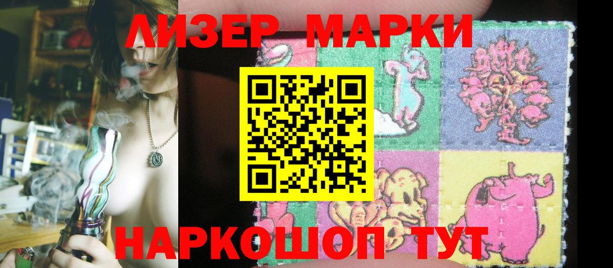 Марки NBOMe 1,8мг  Вход с VPN  Геленджик  Марки NBOMe  Марки NBOMe 1,8мг 