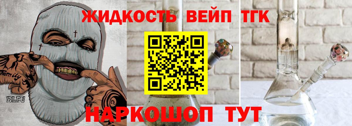 мега сайт  Геленджик  ТГК гашишное масло  Дистиллят ТГК вейп 