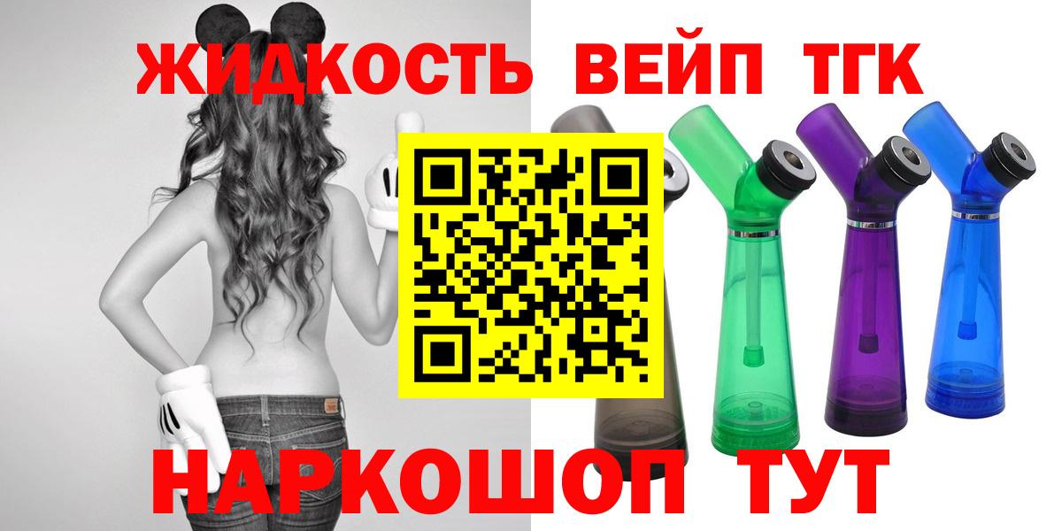 Геленджик  ТГК вейп  Дистиллят ТГК Wax  Вход с VPN 