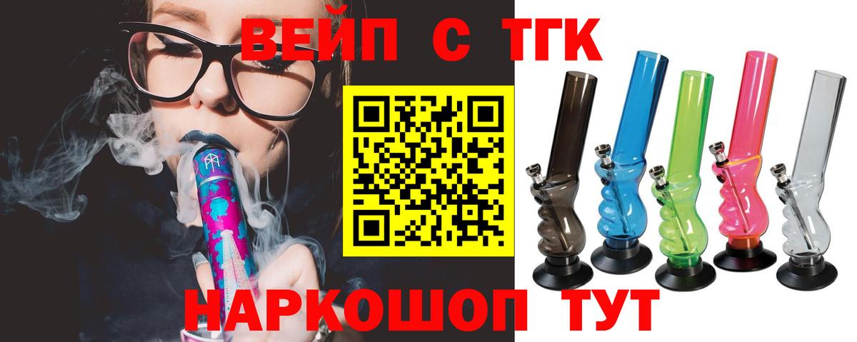 Дистиллят ТГК концентрат Геленджик