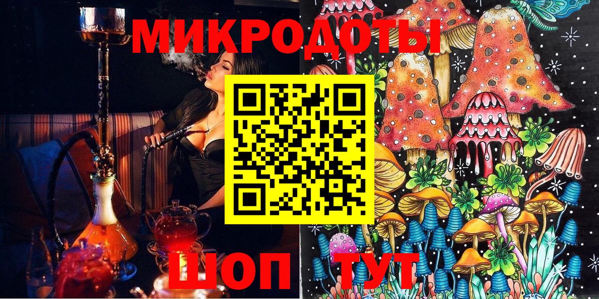Галлюциногенные грибы ЛСД Геленджик