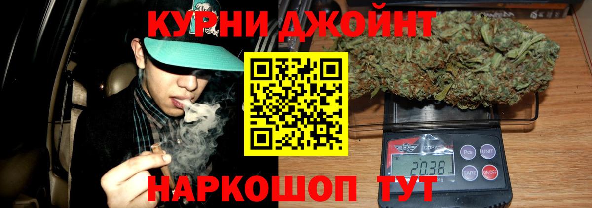Геленджик  Конопля AK-47  Вход с VPN  МАРИХУАНА MAZAR  Бошки Шишки OG Kush 